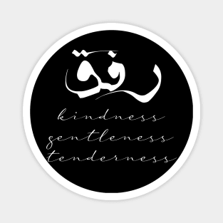 Short Arabic Quote Minimalist Design Kindness Gentleness Tenderness Positive Ethics Magnet